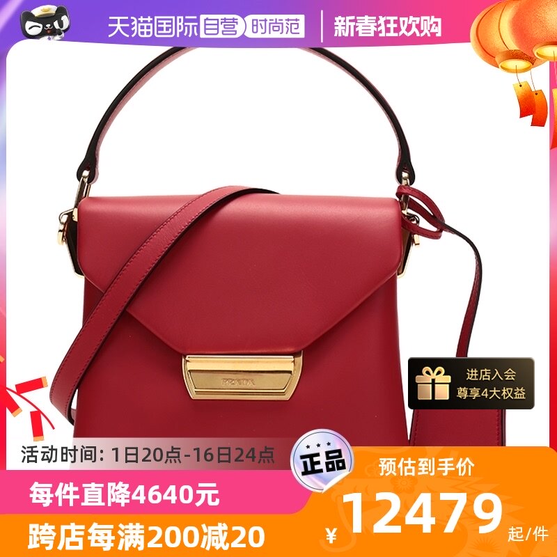【自营】中古99新未使用Prada普拉达女士牛皮手提单肩斜挎包