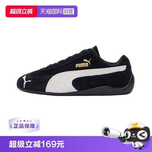【自营】PUMA/彪马speedcat复古薄底休闲运动经典赛车鞋398846