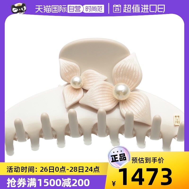 【自营】ALEXANDRE DE PARIS巴黎亚历山大沙漠之花中号抓夹发饰
