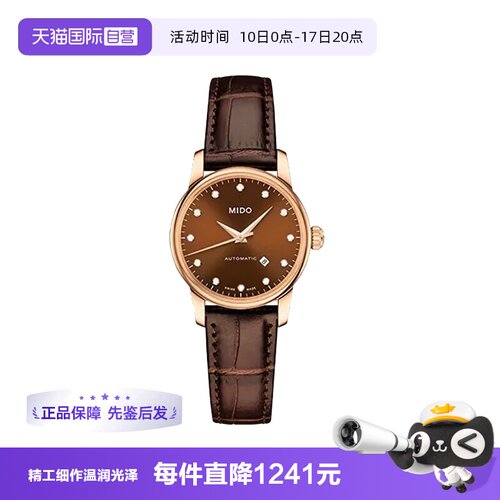 【自营】中古全新未使用美度贝伦赛丽系列女表机械手表牛皮礼物