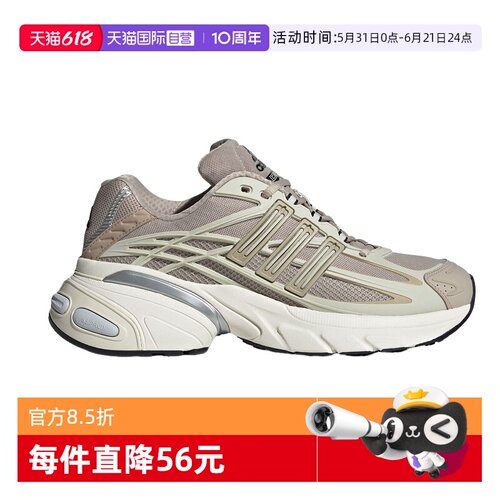【自营】adidas阿迪达斯三叶草男女ADISTAR XLG厚底运动鞋 KI6670