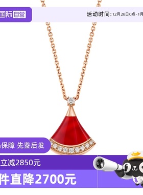 【自营】中古99新宝格丽Divas' Dream 18K玫瑰金红玉髓吊坠项链
