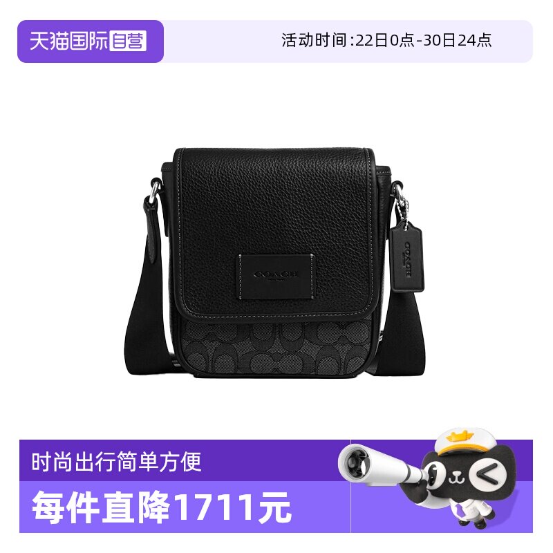 【自营】COACH/蔻驰特价清仓男士单肩斜挎翻盖包老花斜挎包CAT13
