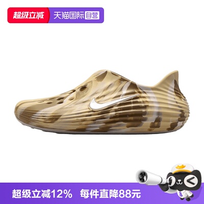 【自营】NIKE耐克REACTX REJUVEN8 CAMO男子运动凉鞋IR0291-201