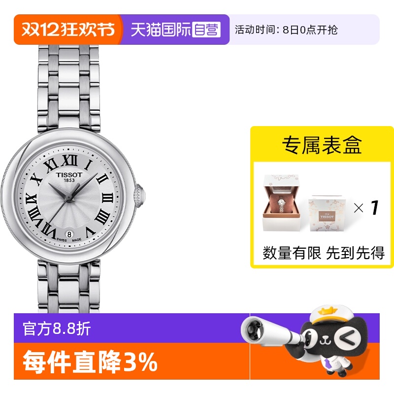 自营女士腕表Tissot奢华