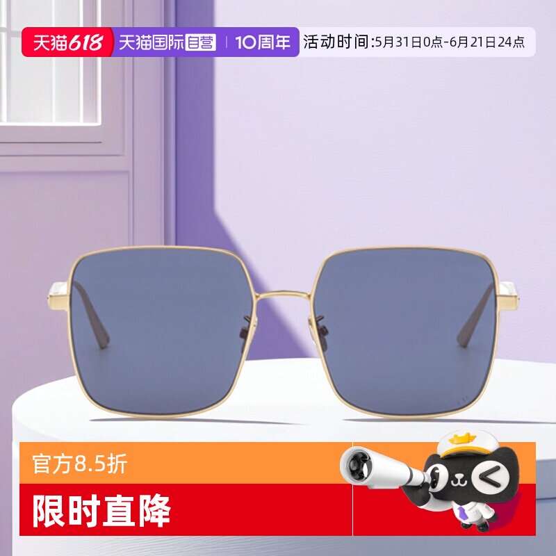【自营】DIOR迪奥墨镜女CANNAGE S1U经典方形金属时尚大框太阳镜