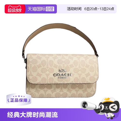 【自营】COACH/蔻驰女士 Brynn系列 斜挎包单肩包 小包女包 CX798