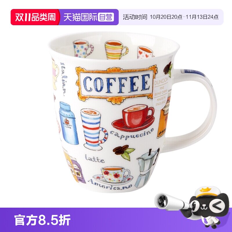 【自营】DUNOON英国进口骨瓷咖啡杯子欧式简约带把水杯创意果汁