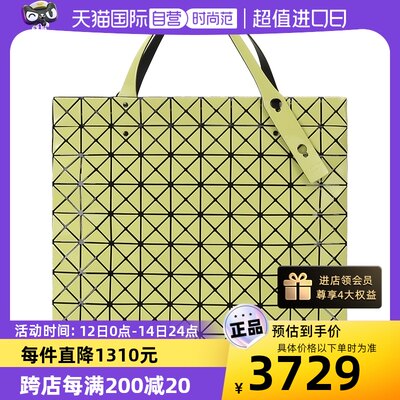 【自营】BaoBao Issey Miyake 女士PVC十格手提单肩包 BB16 AG513