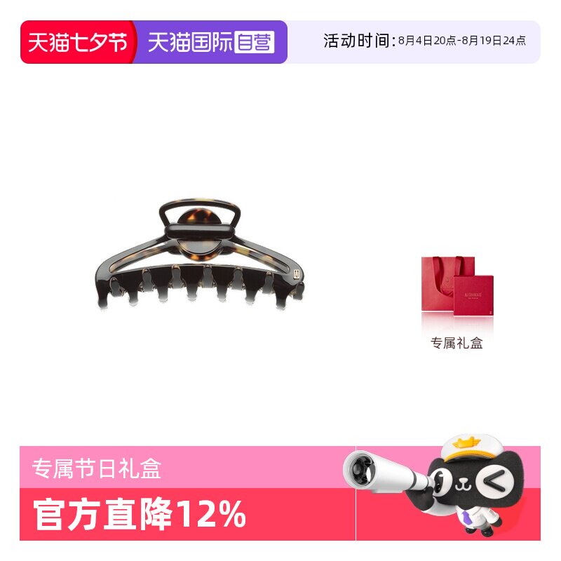 ALEXANDREDEPARIS亚历山大抓夹