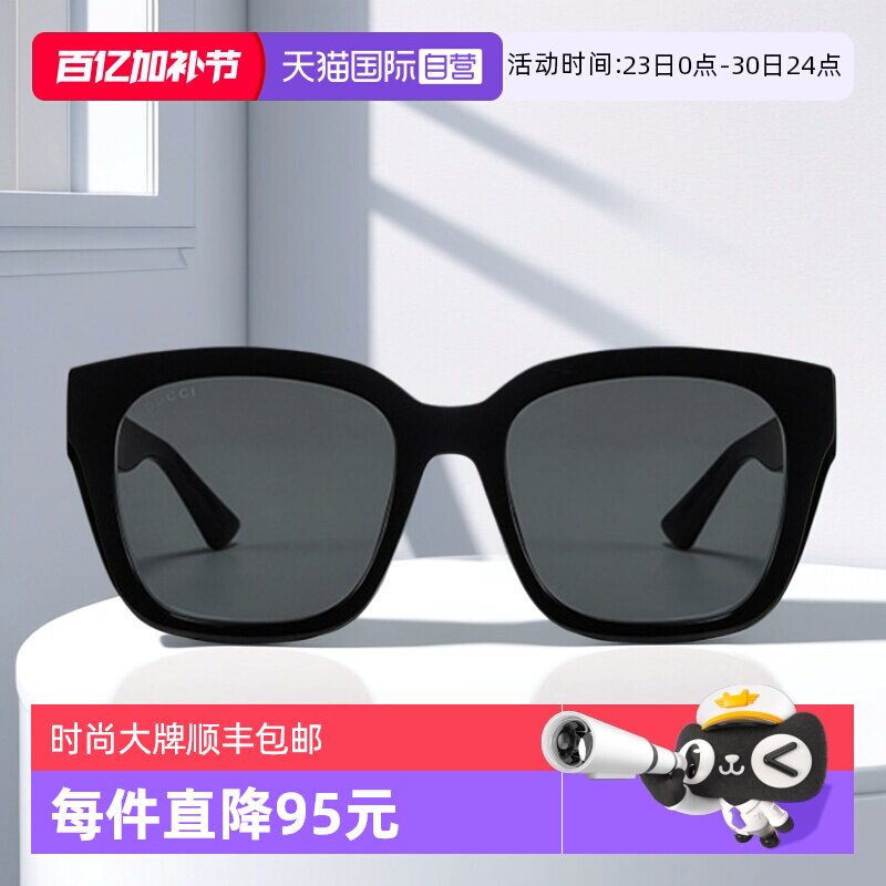 【自营】GUCCI古驰墨镜女方形板材GG1338SK防紫外线开车太阳镜男