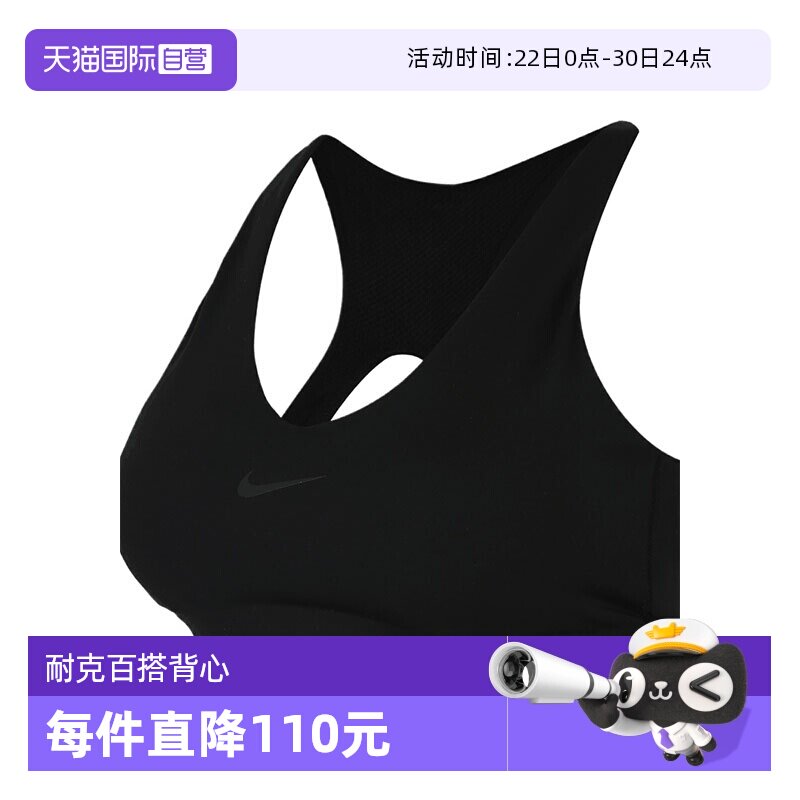 【自营】NIKE耐克女子运动健身瑜伽BRA内衣吊带背心IB9831-010