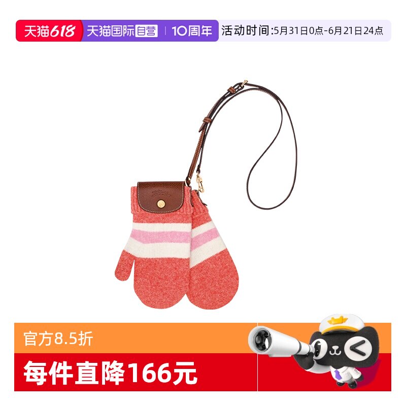 【自营】LONGCHAMP/珑骧Le Pliage Collection XS 手套包10358HIT