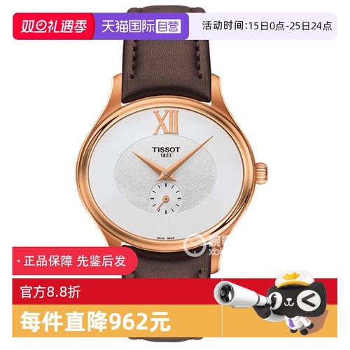 自营瑞士天梭经典石英女表