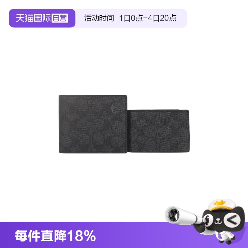 【自营】COACH/蔻驰男士PVC短款钱包新年礼物/男款收纳卡包送礼