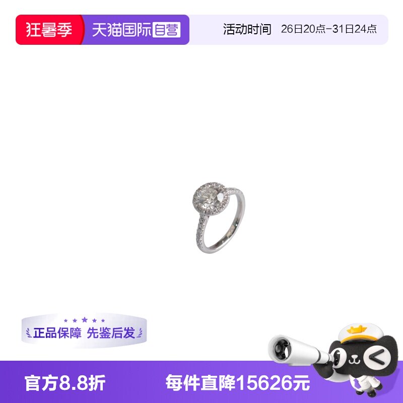 【自营】中古95新单颗钻石铂金900戒指49号