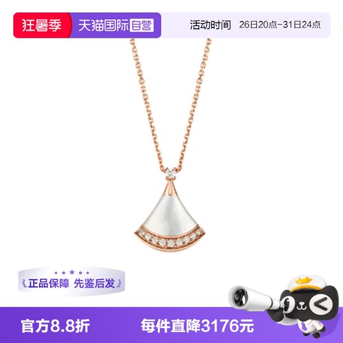 【自营】中古99新宝格丽DIVAS’ DREAM系列项链珍珠贝母钻石项链
