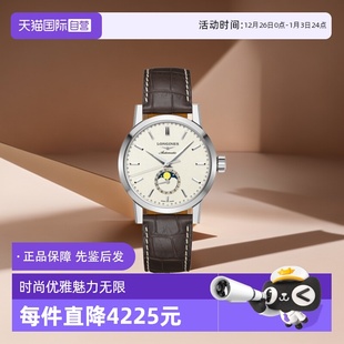 Longines 浪琴 1832系列经典 复刻 男表40mm 自动机械机芯 自营