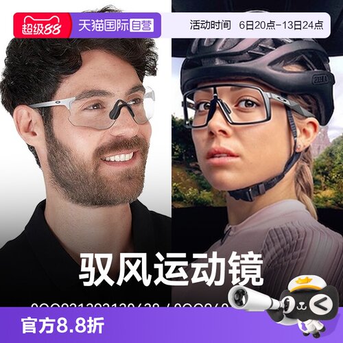 【自营】【欧克利运动眼镜合集】欧克利运动防滑眼镜跑步护目镜