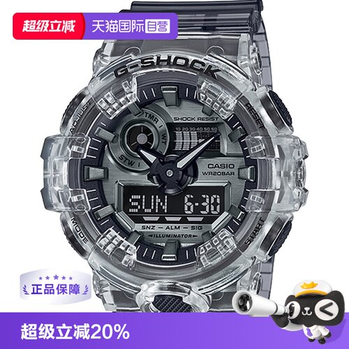 【自营】礼盒casio卡西欧户外运动潮流时尚男士手表GA-700SK-1ADR