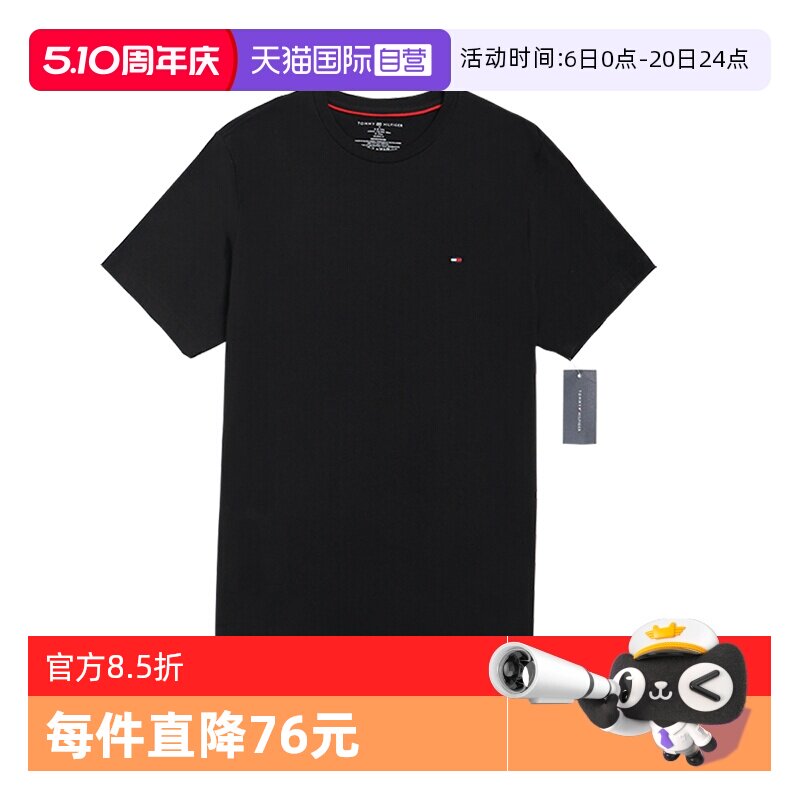 【自营】TOMMY HILFIGER汤米宽松圆领休闲打底衫T恤短袖网球穿搭