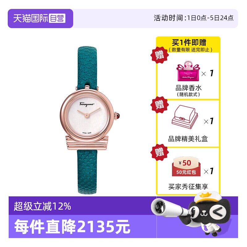 【自营】FERRAGAMO/菲拉格慕手表女轻奢时尚女士翡翠绿皮带表送礼 - 淘宝联盟商品