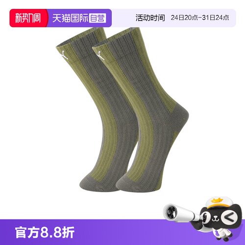 PUMA彪马男女百搭高筒袜2双