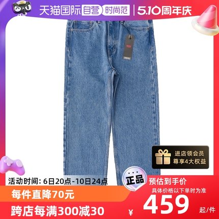 【自营】Levi’s/李维斯宽松直筒重磅牛仔裤男款潮流美式水洗长裤