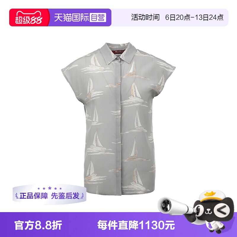 【自营】MaxMara女士SS25帆船图案印花桑蚕丝雪纺飞飞袖短袖衬衫