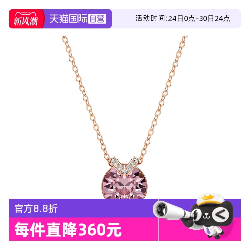 【自营】Swarovski/施华洛世奇Bella V 链坠女士项链5662088