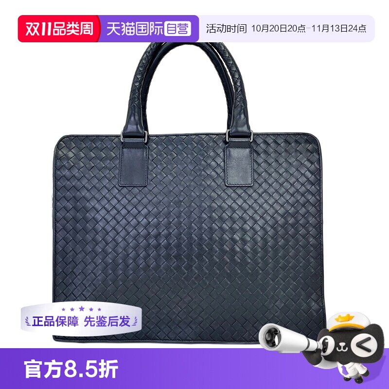 【自营】中古95新BV葆蝶家Intrecciato编织羊皮公文包手提包黑色