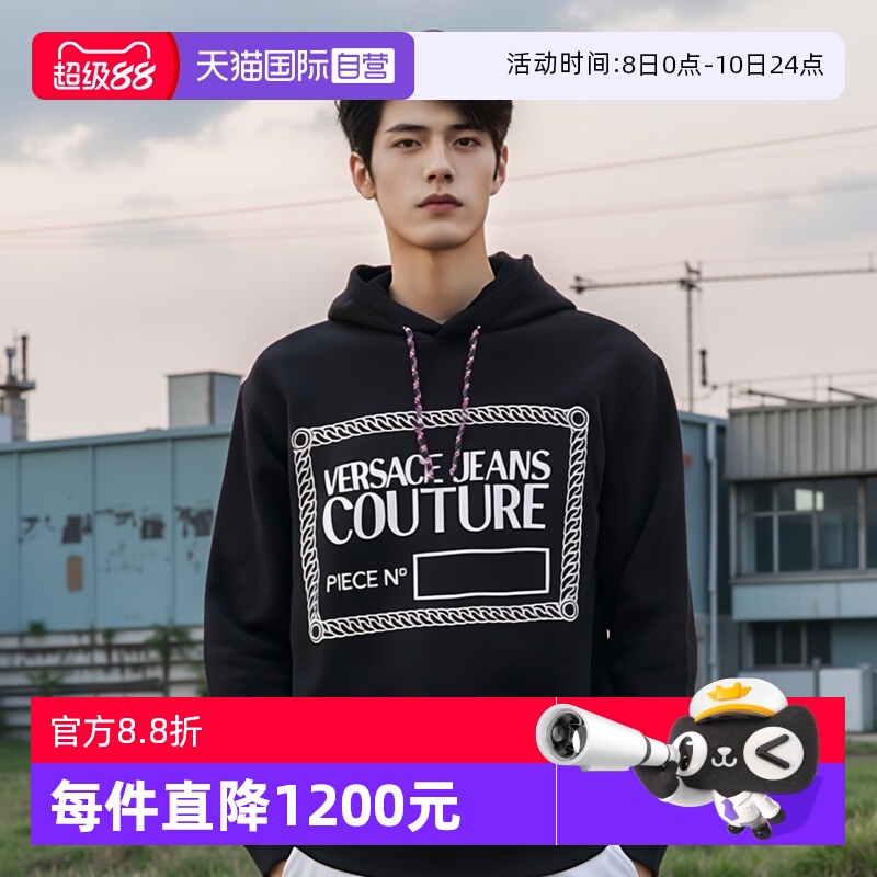 【自营】Versace Jeans Couture范思哲男士宽松logo连帽套头卫衣