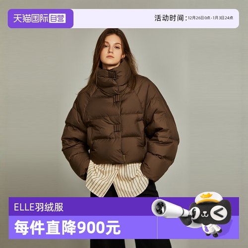 ELLE法式短款90鹅绒羽绒服