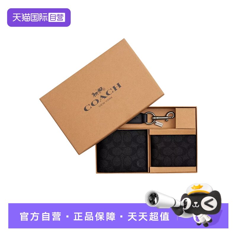 【自营】COACH/蔻驰钱包男士折叠短款钱包钱夹礼盒装送男友礼物