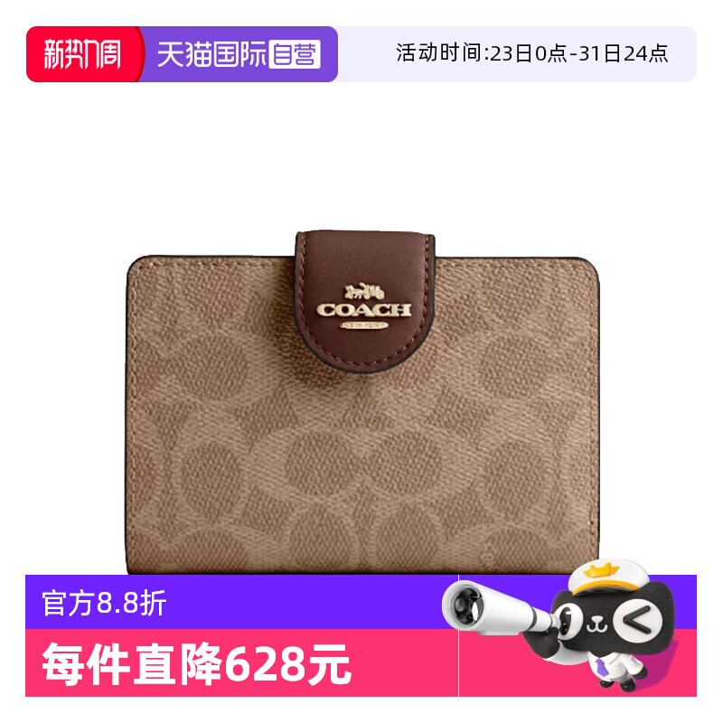 【自营】COACH/蔻驰女士时尚短款钱包 CW786