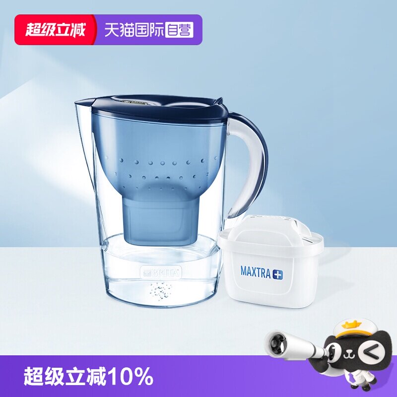 【自营】德国BRITA碧然德家用滤水壶滤芯Marella净水壶过滤净水器