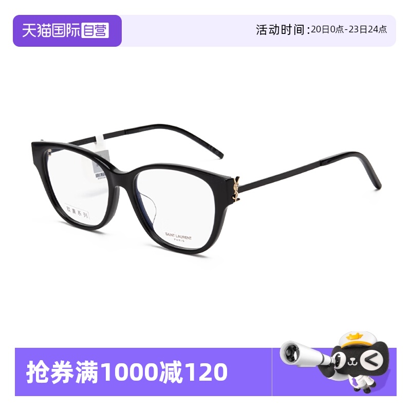 【自营】圣罗兰黑框板材超轻近视光学眼镜架眼镜框SL M48O_C/F