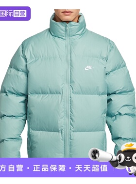 【自营】NIKE耐克男子ASTF CLUB PUFFER 运动羽绒服IB2976-017