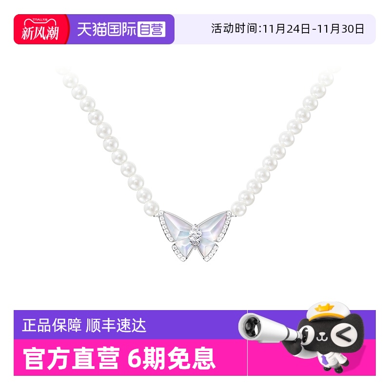 LolaRose蝴蝶珍珠项链女礼物