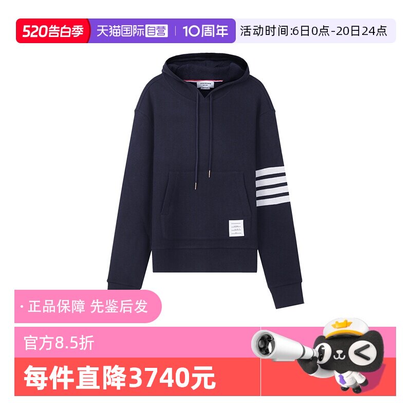 【自营】Thom Browne男士华夫格针织羊绒衫连帽衫MJT324A J0012