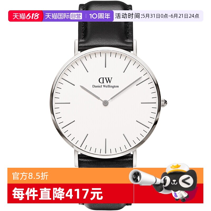 【自营】DW手表男 CLASSIC系列男表腕表男士款经典皮质手表带