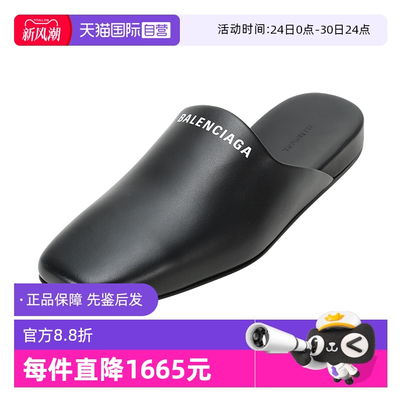 巴黎世家皮革穆勒鞋拖鞋凉拖
