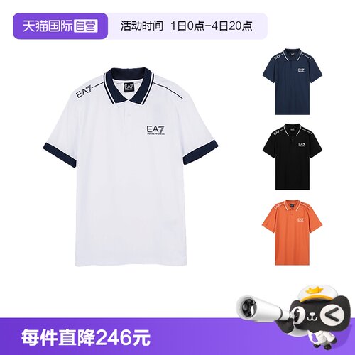阿玛尼LOGO线条饰带短袖POLO衫