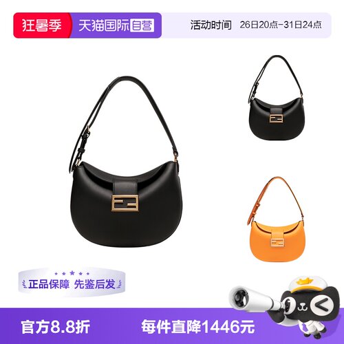 自营单肩包芬迪新月包手提包