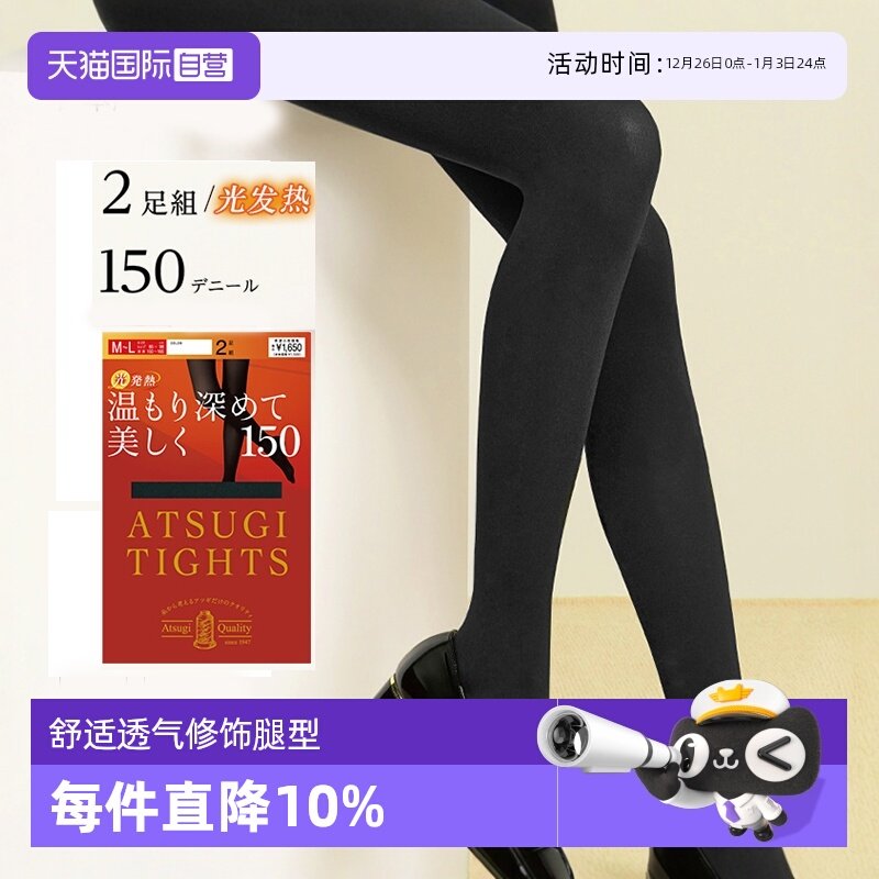 �ۻ��㣺110-���ɫ M~L����Χ85-98 ����150-165�� ����Ӫ��ATSUGI/��ľ������2˫ 173.09Ԫ(��88VIP 95��)