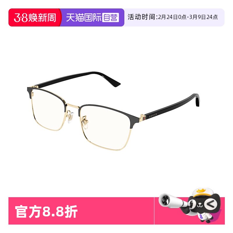 【自营】古驰眼镜框商务休闲眉线全框近视镜架胶囊系列GG1124OA