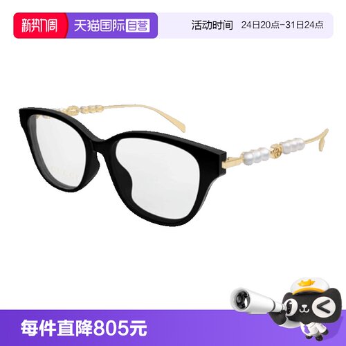 GUCCI古驰眼镜架组合材质