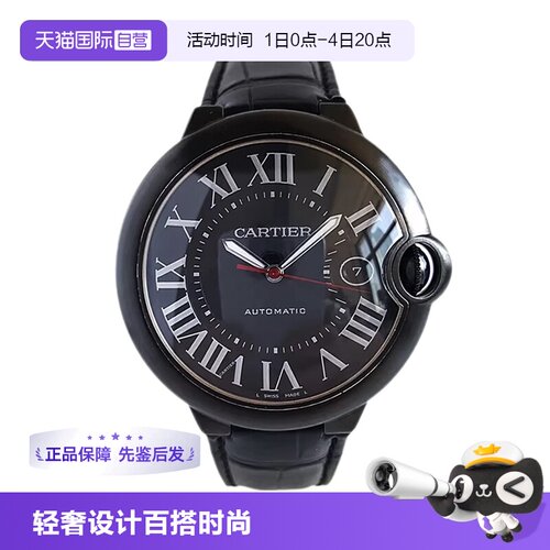 正品卡地亚蓝气球机械男表