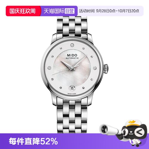 【自营】Mido美度贝伦赛丽II/III系列女士自动机械表瑞士进口