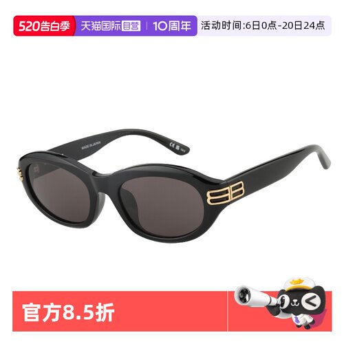【自营】巴黎世家眼镜BALENCIAGA墨镜男女防晒板材太阳镜BB0434SK